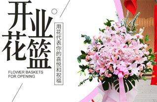 山东青岛平度市大泽山镇大朱家村花篮配送